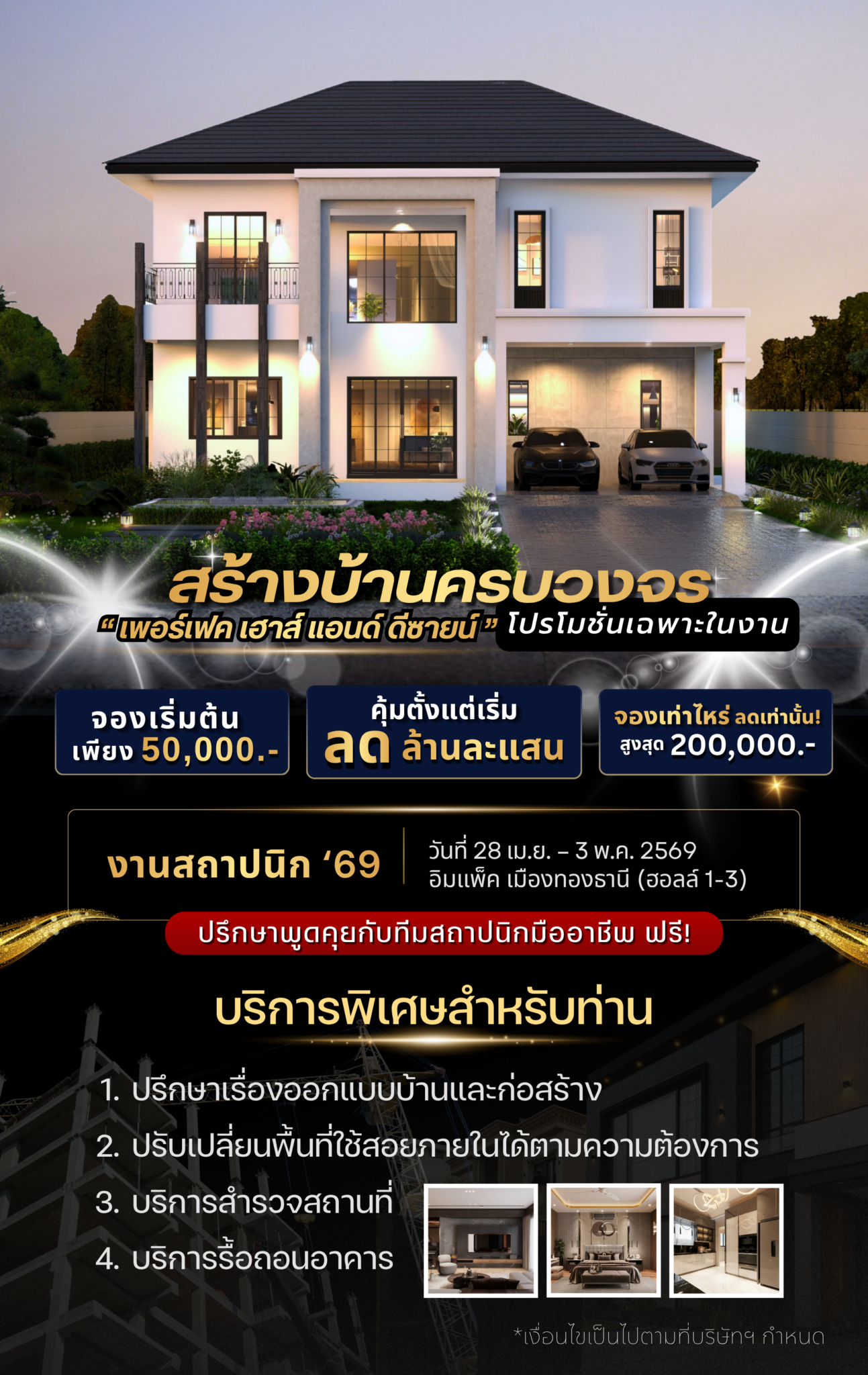 สถาปนิก