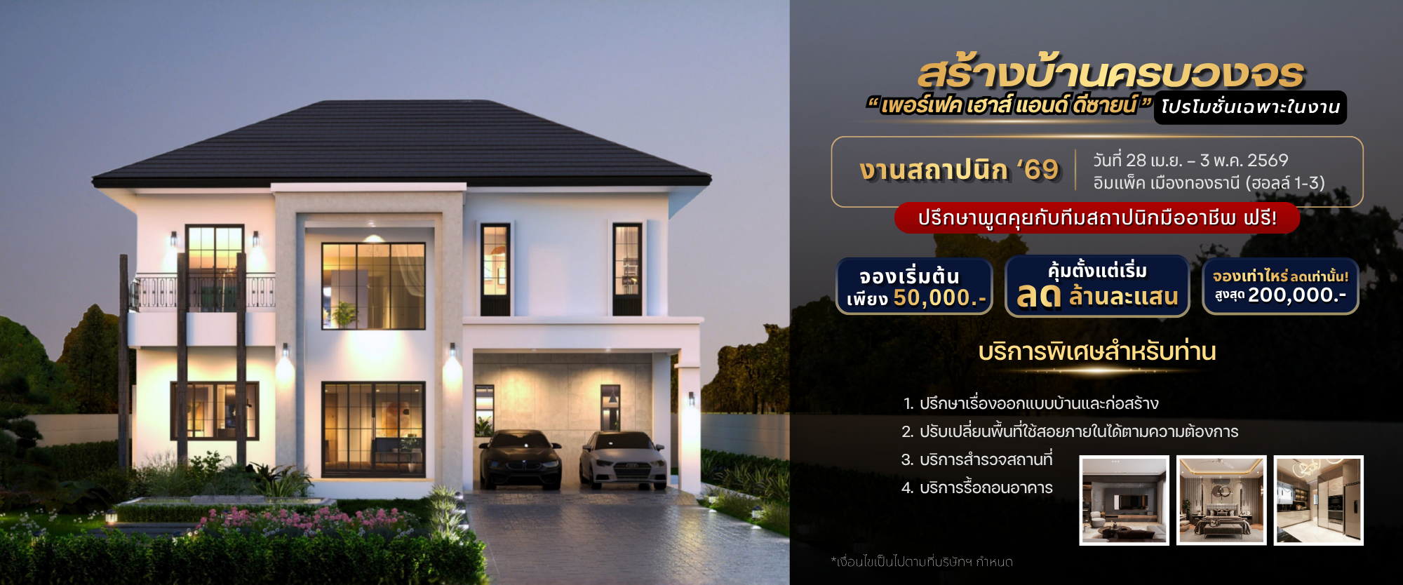 สถาปนิก